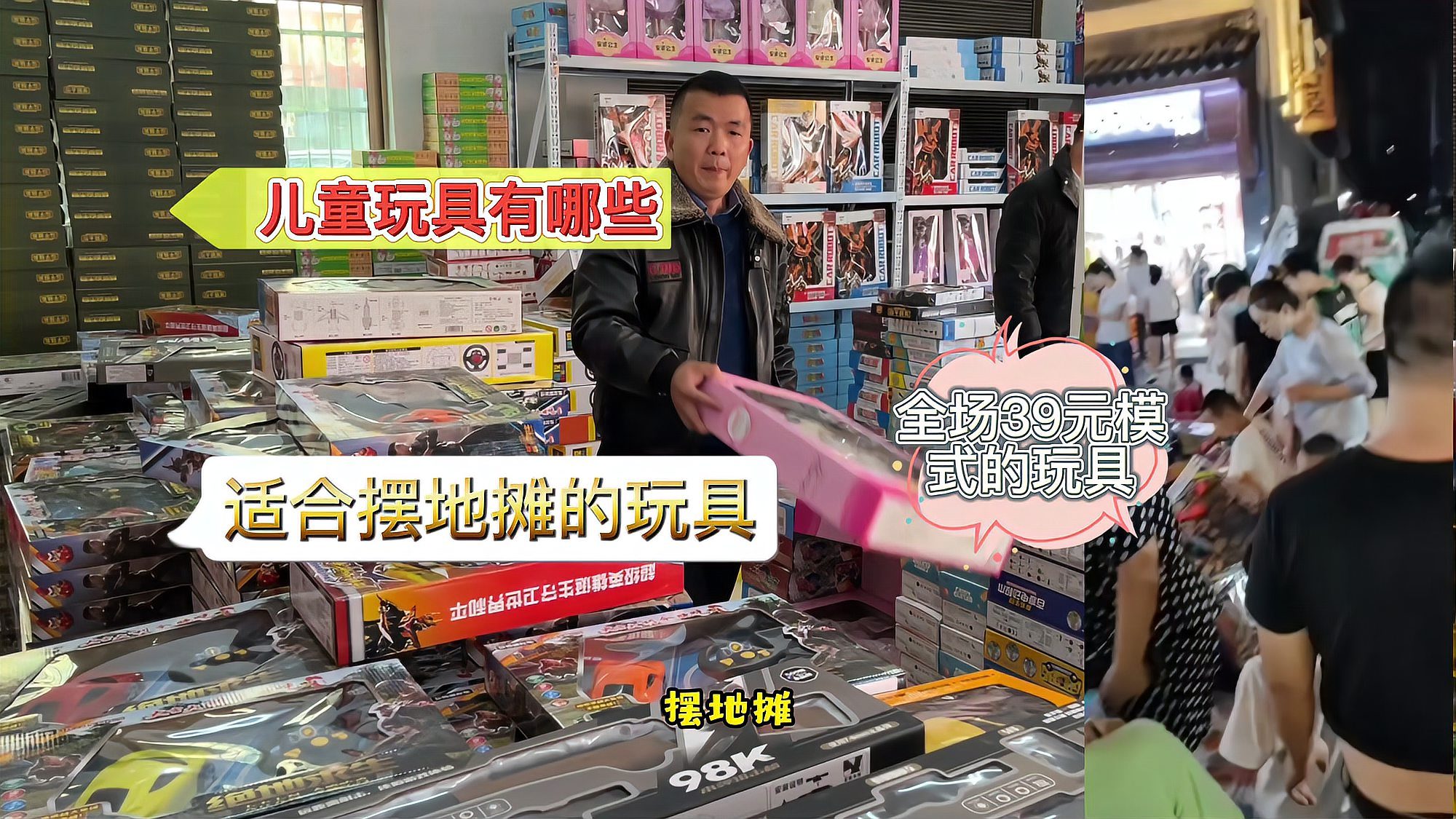 百元三件地攤玩具攻略 低成本高人氣的小生意經(jīng)